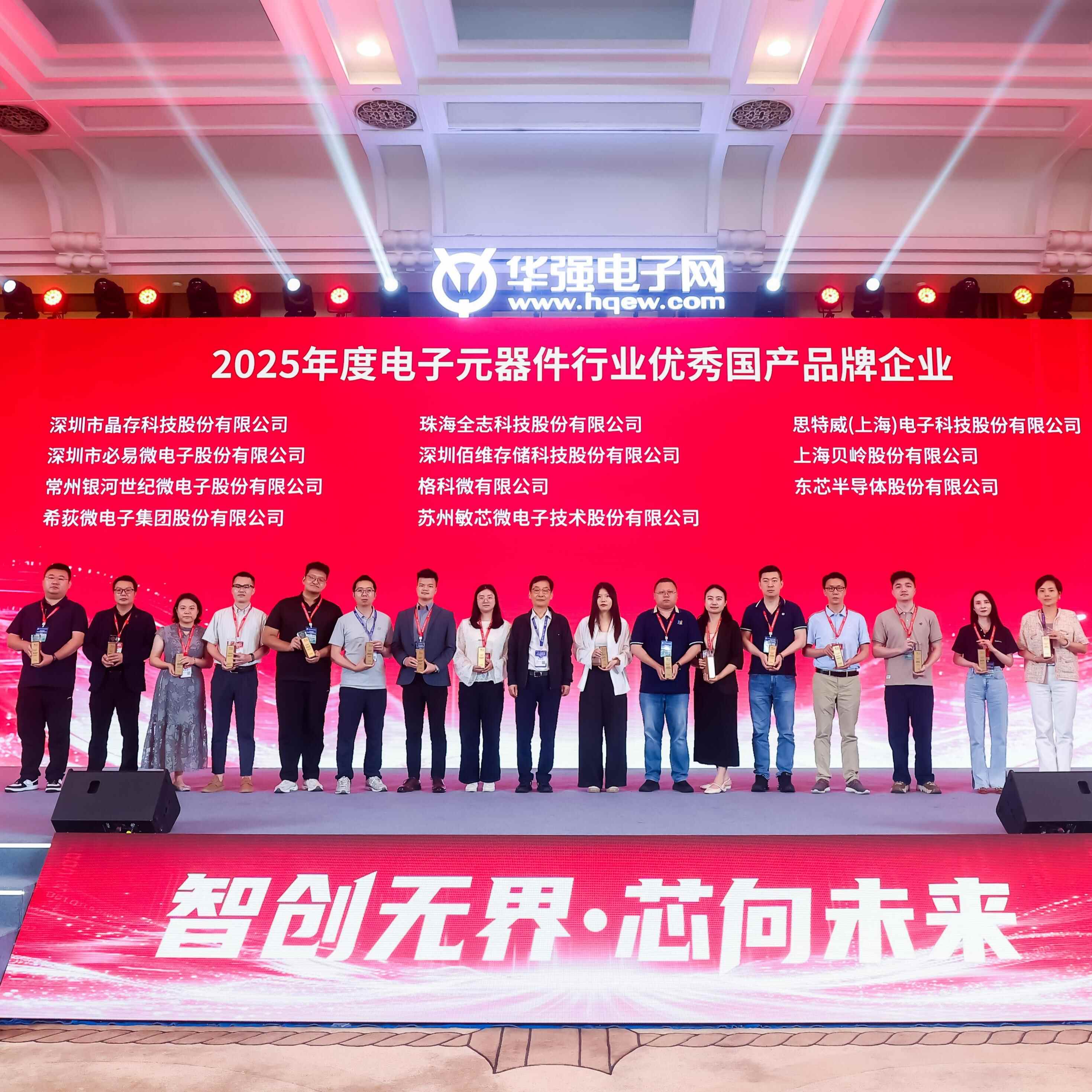 祝贺！格科凭GC8602旗舰芯片，荣膺2025年度优秀CMOS图像传感器国产品牌企业